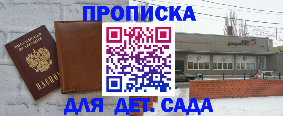 прописка иностранных граждан в Шилке